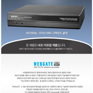 webgate cctv 8ch / 16ch 구매합니다.