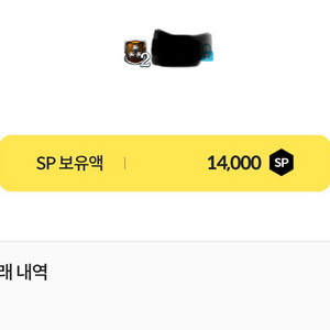 서든 14,000sp 2.7만원에 판매합니다