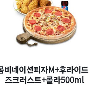 피치세트M(콤비네이션피자M+후라이드치킨(뼈))+치 즈크