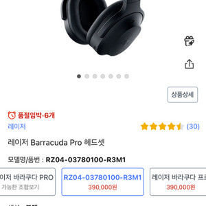 바라쿠다 pro