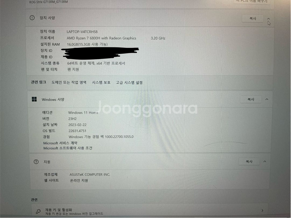 asus rtx3060!! 게이밍노트북!!초초고사양!!--4