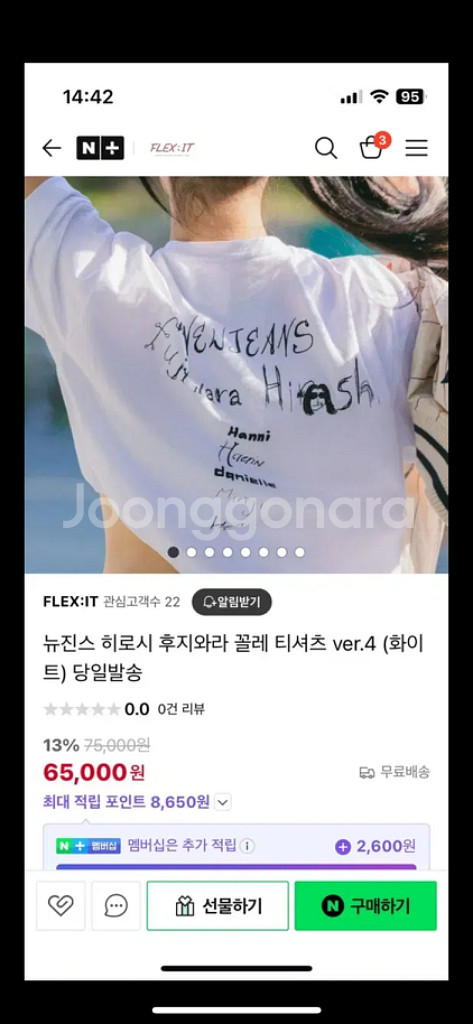 뉴진스 히로시 티셔츠 XL 미개봉 반택포--0