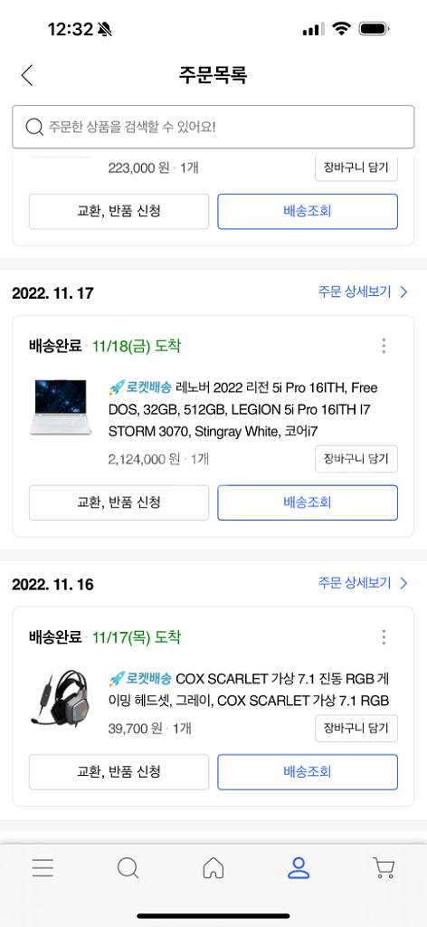 레노버 리전5i 3070고성능 개이밍 노트북팝니다--4