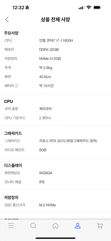 레노버 리전5i 3070고성능 개이밍 노트북팝니다--5