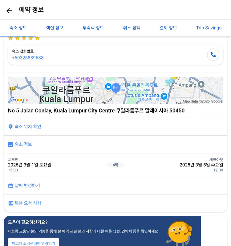 쿠알라룸푸르 5성 호텔 숙박권 4박 10만원--1