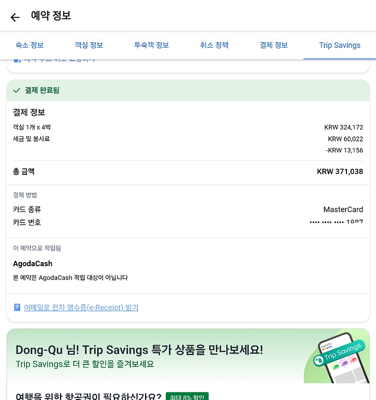 쿠알라룸푸르 5성 호텔 숙박권 4박 10만원--3