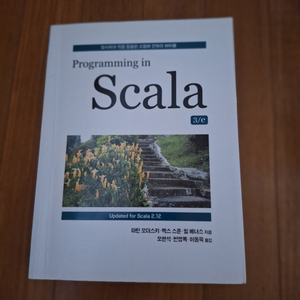 # (programming in)Scala(3/e)