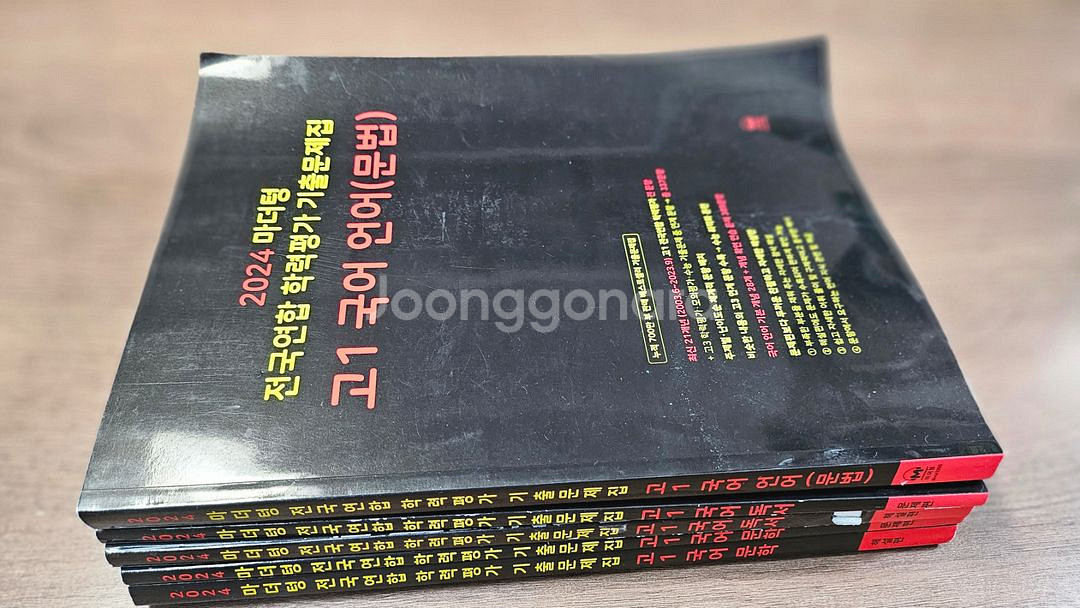 고1 국어 마더텅 전국연합학력평가 문제집--2