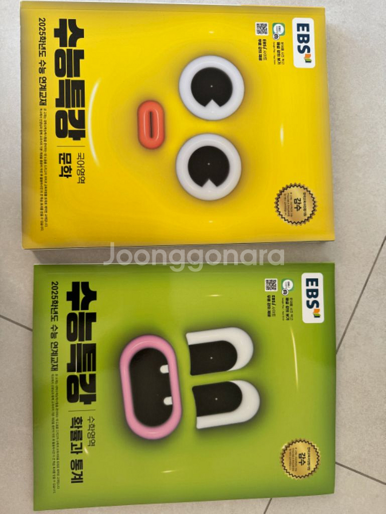 2025학년도 EBS 수능연계교재 수학 확률과통계 +--2