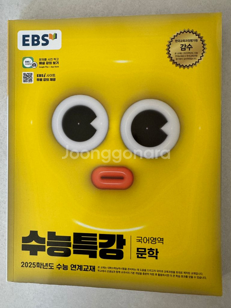 2025학년도 EBS 수능연계교재 수학 확률과통계 +--1