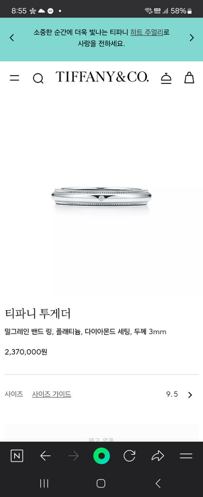 티파니 정품 밀그레인 다이아--1