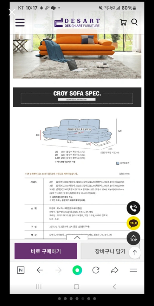 스윙소파, 디쟈트 가구 정가 220만원, 3년사용--3
