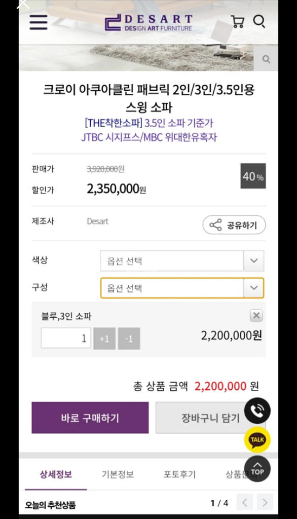 스윙소파, 디쟈트 가구 정가 220만원, 3년사용--6