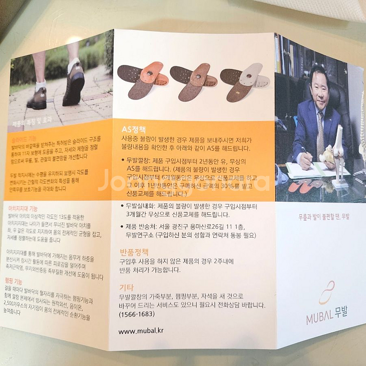 무발 기능성깔창 골프깔창 평발 요족 아치 지압 인--2