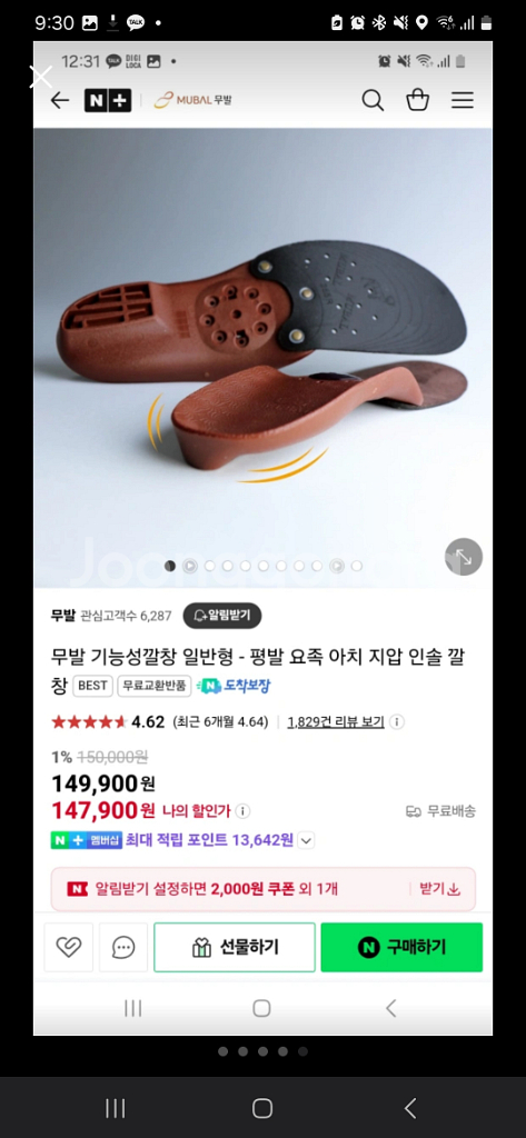 무발 기능성깔창 골프깔창 평발 요족 아치 지압 인--1
