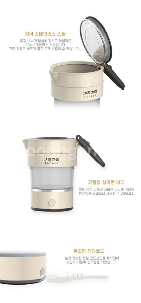 라팔 휴대용 포터블 폴딩포트/ PUQ177--3