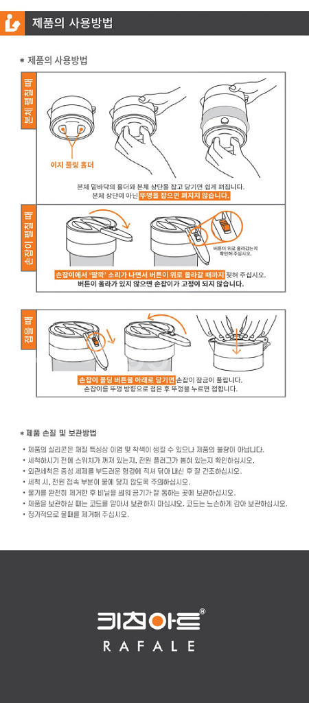 라팔 휴대용 포터블 폴딩포트/ PUQ177--6