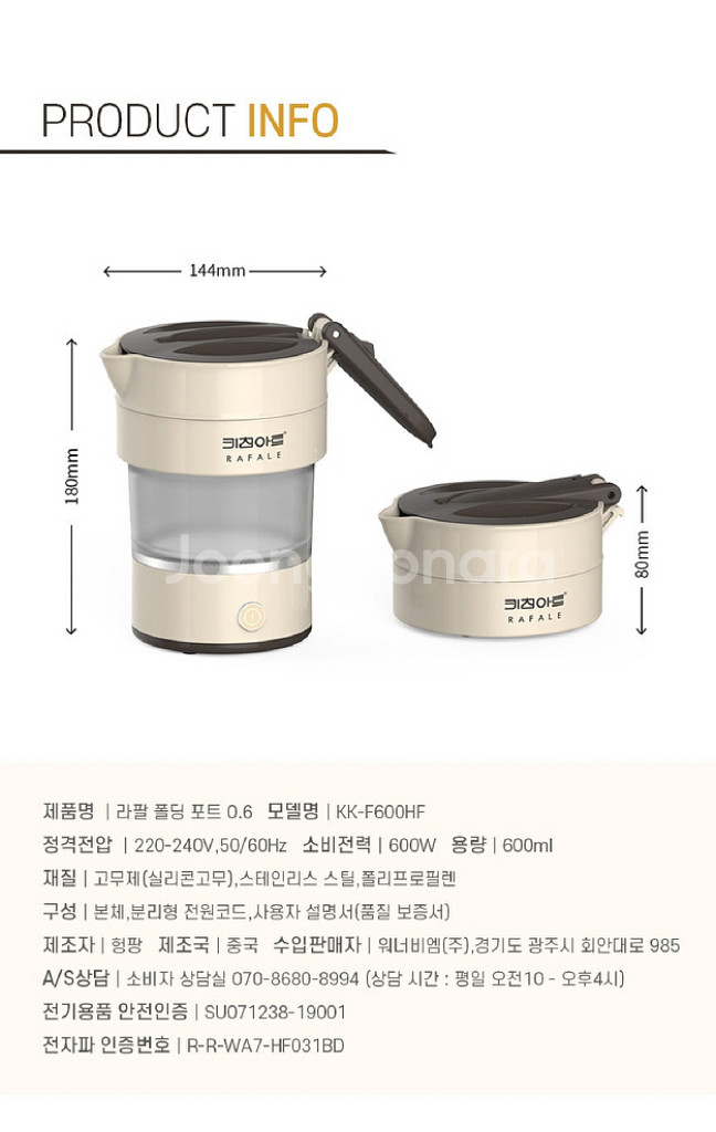 라팔 휴대용 포터블 폴딩포트/ PUQ177--5