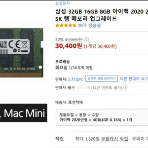 [판매] 2020 아이맥 (4GB RAM) 깔끔한상태