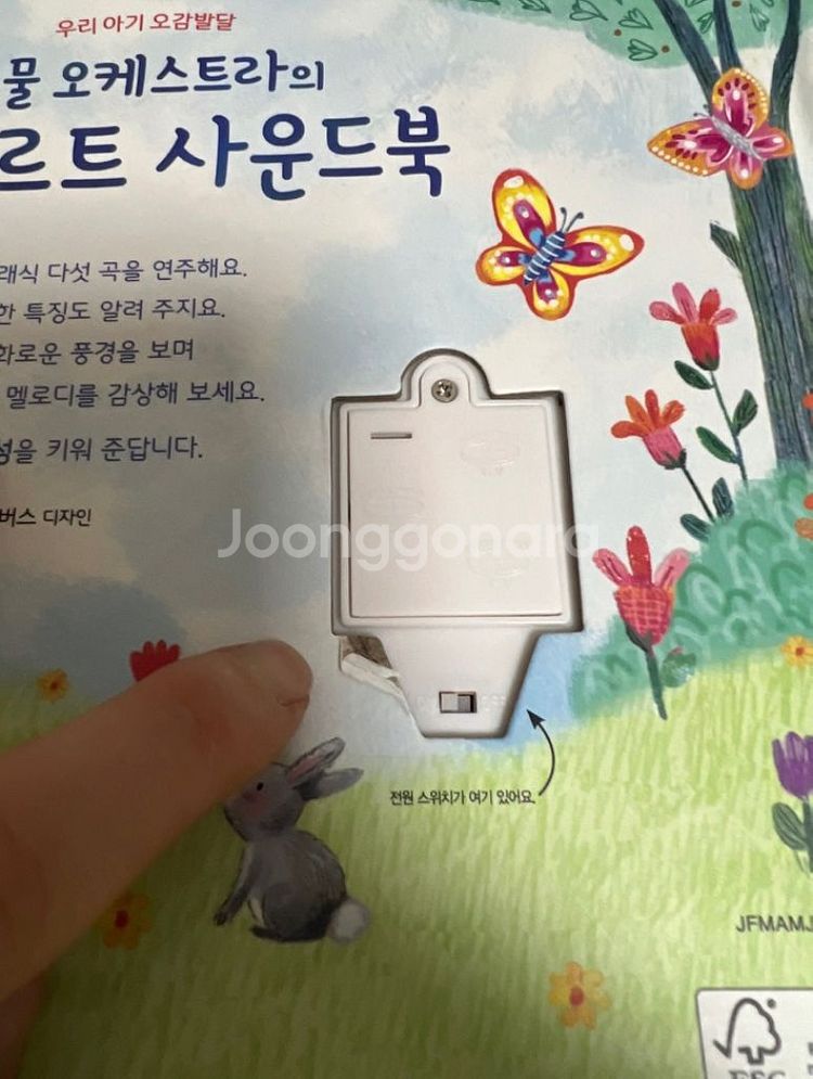 어스본 사운드북 9권 일괄--1