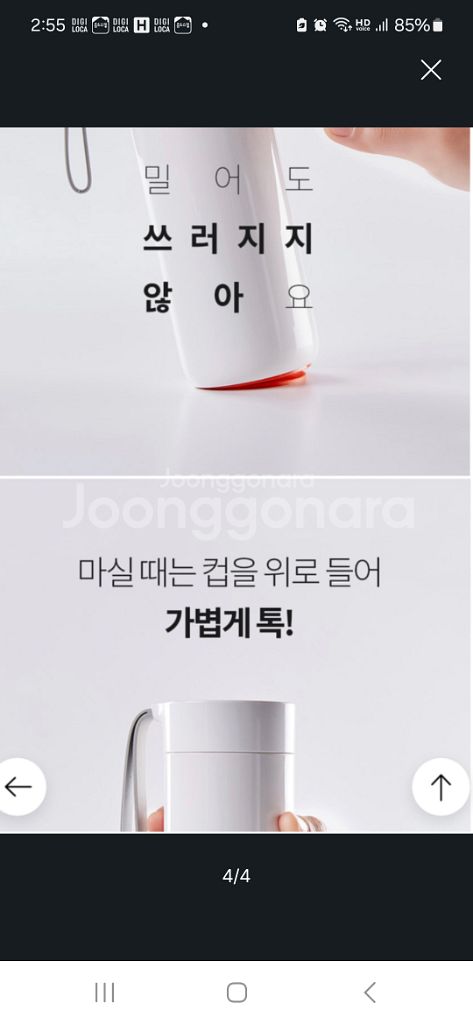 (새상품)오슬로 롤리폴리 엣지 텀블러 400ml--3