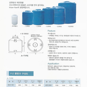 물탱크 팝니다