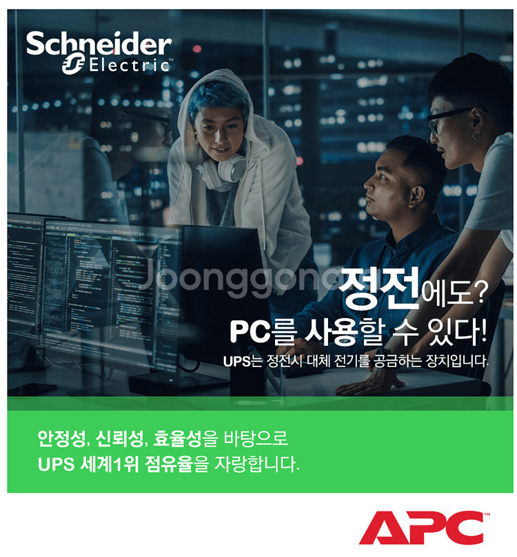 APC BACK-UPS ES 700VA 팝니다 안전전압--2