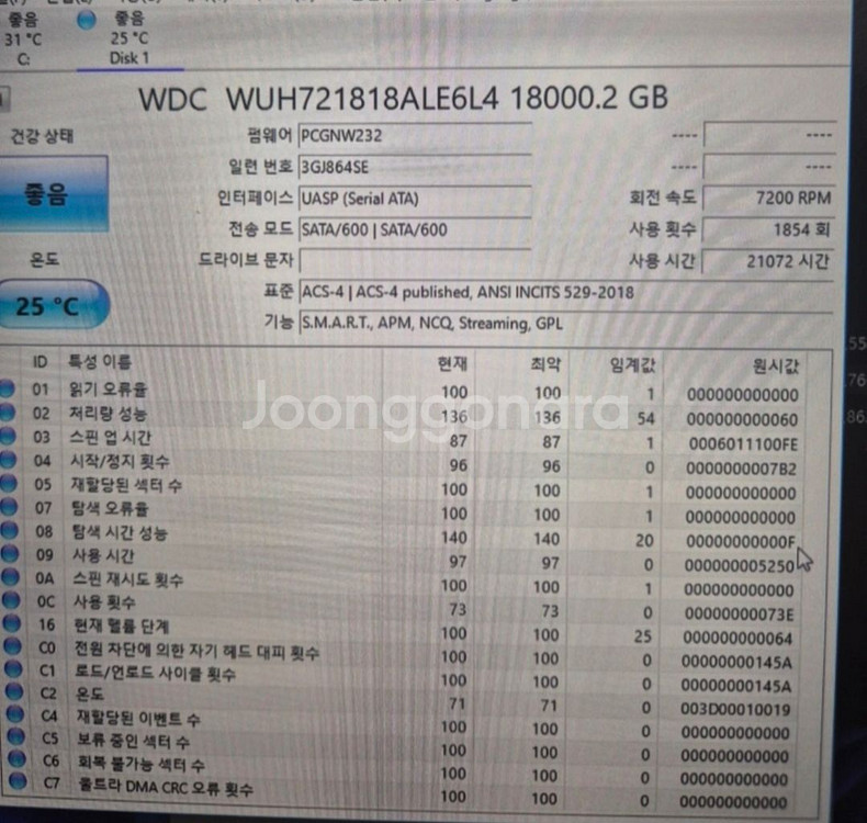 WD 18Tb 2개 50만원 팝니다.--4