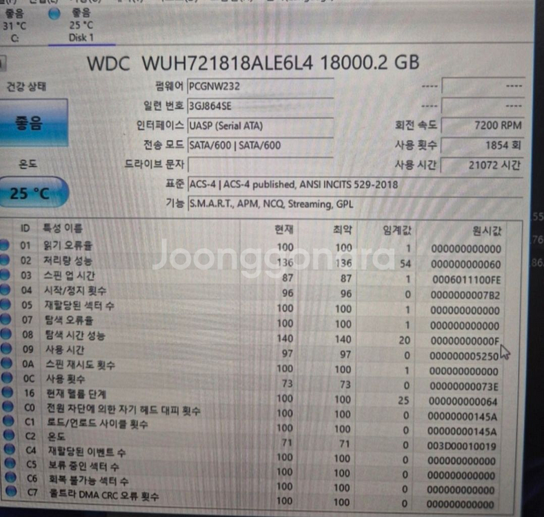 WD 18Tb 2개 50만원 팝니다.--5