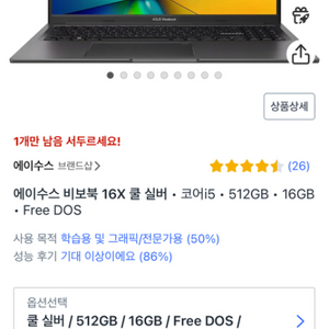 ASUS VivoBook 16X 노트북 팝니다