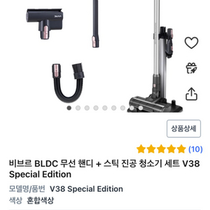 비브르 V38 청소기