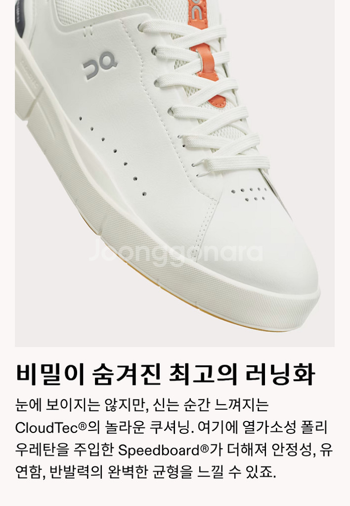온러닝 클라우드 더로저 265 스위스 페더러--1