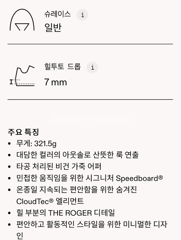 온러닝 클라우드 더로저 265 스위스 페더러--2
