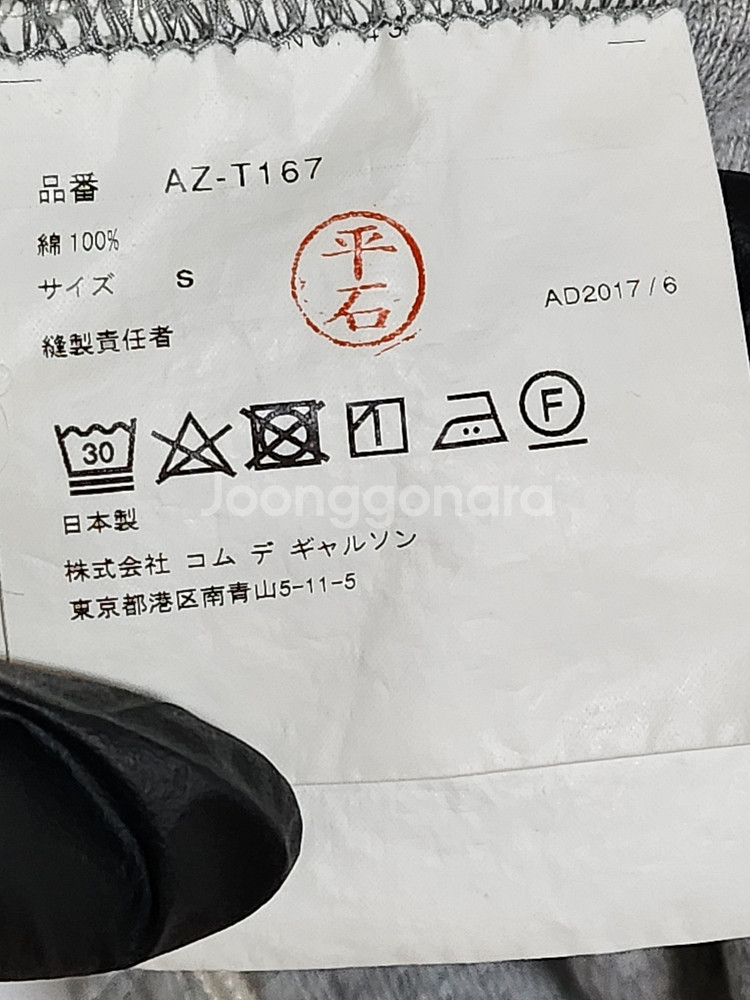 S 꼼데가르송 그레이 레드와펜 여성 후드집업--4