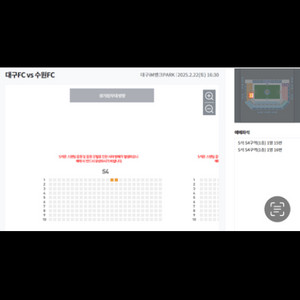 대구fc 수원전 s4 1층 팝니다