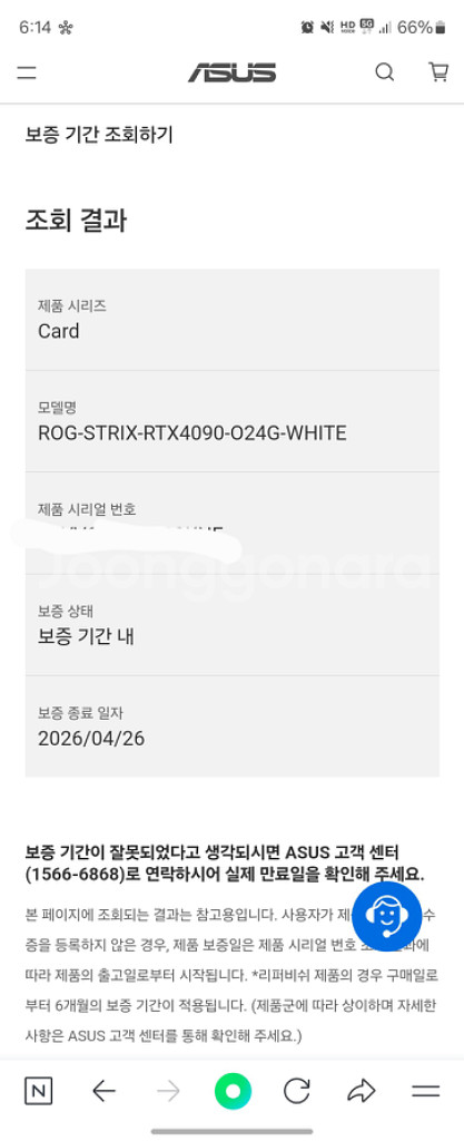 4090 화이트 스트릭스--1