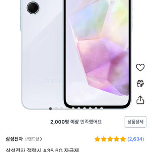 갤럭시a35 5g 자급제 128기가