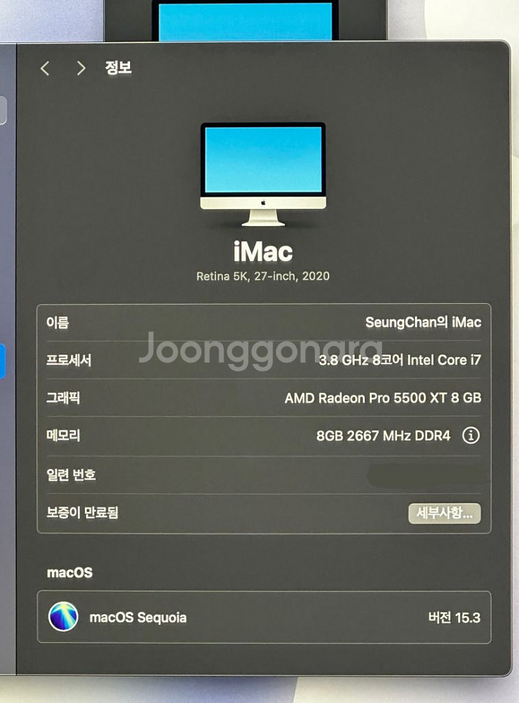 2020 아이맥 27인치 5K 고급형--3