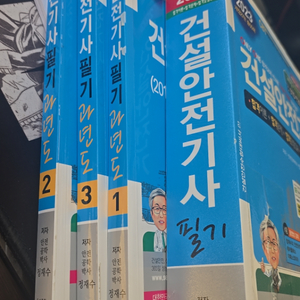 건설안전기사 필기