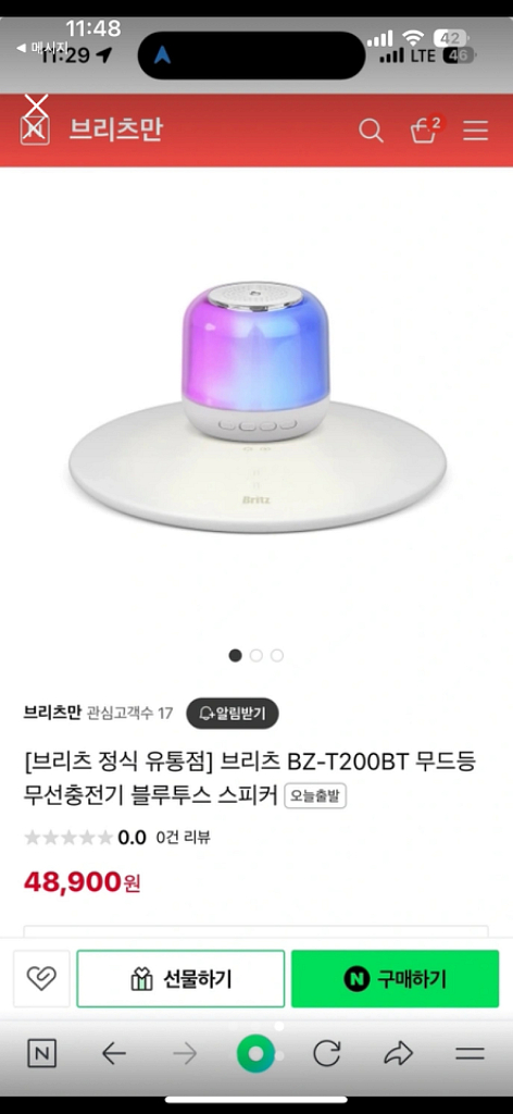 브리츠 무선충전 블루투스스피커--2