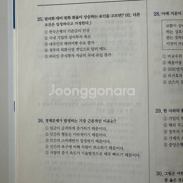 에듀윌 테셋 한권끝장 + 기출문제집 8회분--1