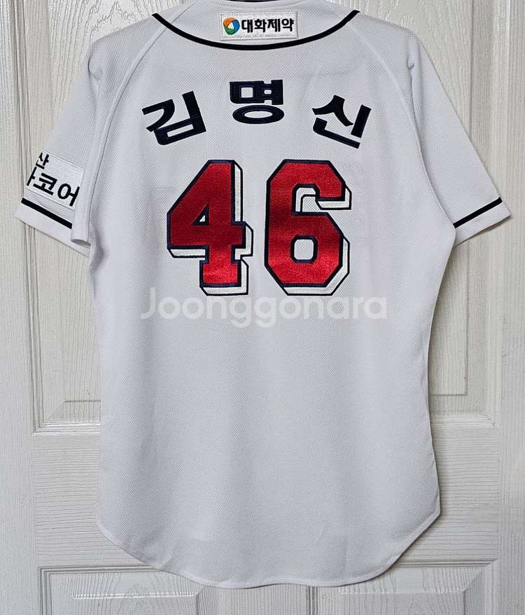 [90] 두산베어스 휠라 홈 유니폼(김명신)--1