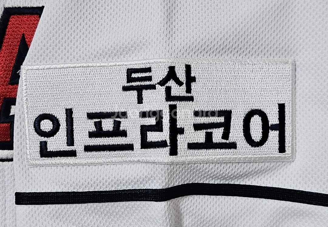 [90] 두산베어스 휠라 홈 유니폼(김명신)--2
