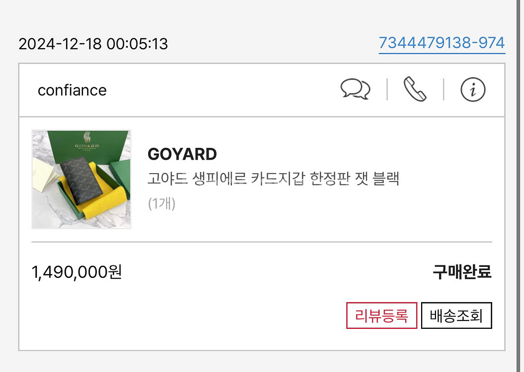 고애드 생피에르 리미티드 한정판 제트블랙--1