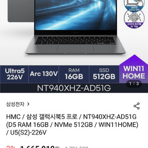 갤럭시북5프로 512g 프리도스