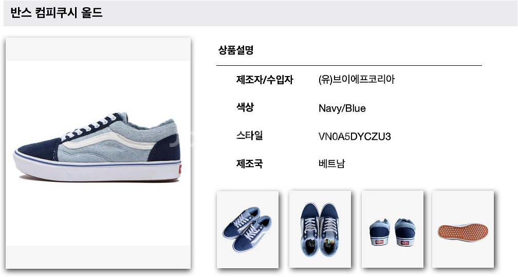 반스 컨피쿠시 270--1
