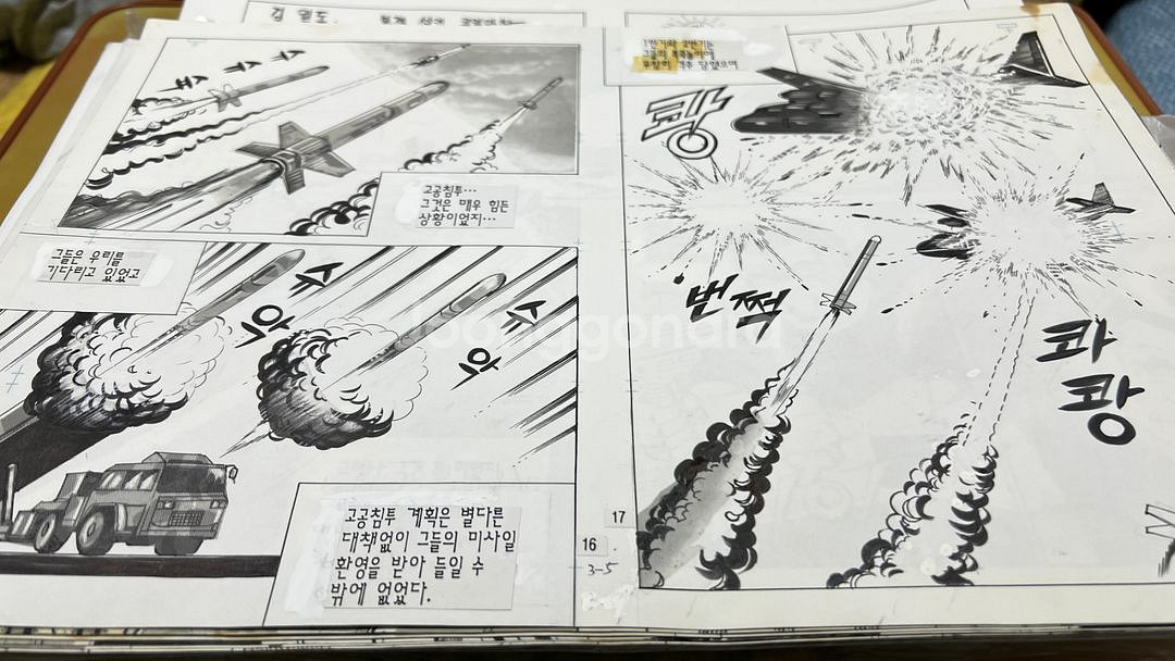 80년대 만화책 원화 판매--1