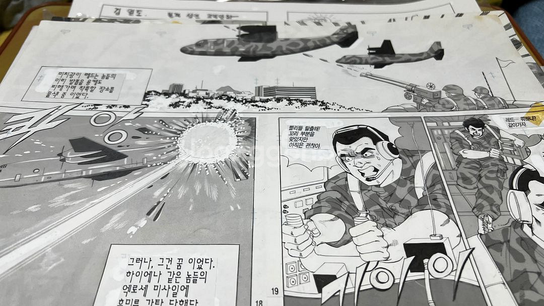 80년대 만화책 원화 판매--2