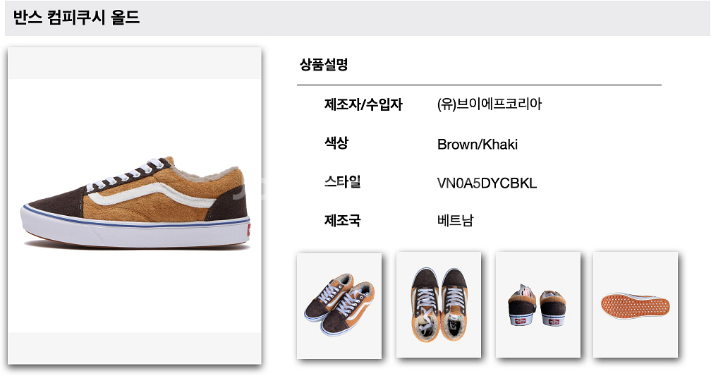 반스 컨피쿠시 270--1