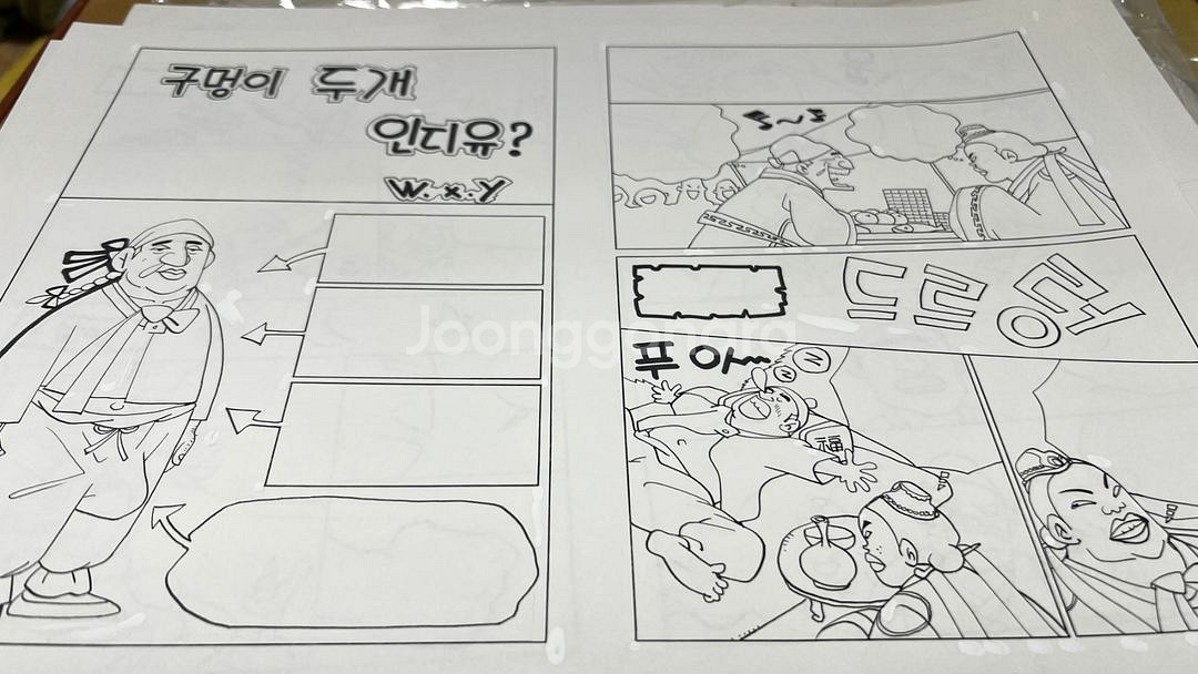 80년대 만화책 원화--4